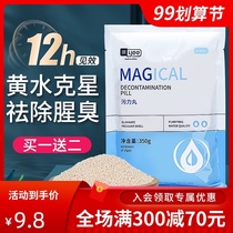 yee fish tank protein cotton yellow water purification water quality artifact deodorant star pollution pill filter water Family Special
