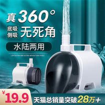 Submersible pump Silent pumping pump Fish tank filter Ultra-household water change suction manure small rockery circulation underwater suction pump