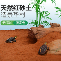 Natural laterite Turtle yellow edge feeding mat hibernation supplies Turtle tank landscaping Red soil Red sand sterile soil