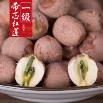 Lin Hongtang Xianglian Xiangtan lotus seed with core inch three Lotus 500g Hunan specialty farm dry goods