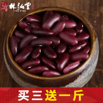  Farm-produced red waist beans 500g red beans big red beans non-bulk mung beans safflower beans ground soymilk whole grains