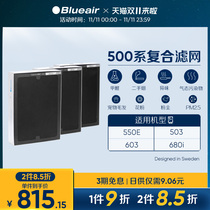Blueair screen 503 550E 510B 603 680i applicable NGB upgrade composite filter