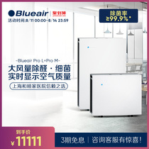 Blueair air purifier in addition to formaldehyde dust removal efficient sterilization virus office purifier ProM ProL