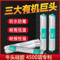 Dow Corning structural glue 995 quick-drying neutral silicone curtain wall strong waterproof black glass glue for construction