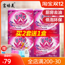 4 boxes of 8kg Fu Peimei Water elf washing powder Lavender TV shopping enzyme aerobic lotion to remove oil