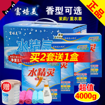 Fu Peimei Water Fairy Enzyme Lotion Jasmine Washing Powder TV Shopping Aerobic Wash 4 Boxes 8 Jin