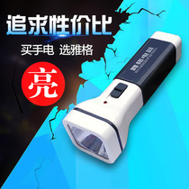 Yager LED strong light flashlight quality rechargeable home long-range probe emergency outdoor lighting lasting