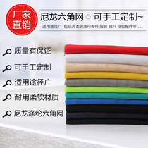 Hexagon mesh cloth soft mesh fishing net fishing net cloth fish tank isolation net fishing net net copy net bag lining laundry bag net