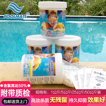 Swimming pool baby pool disinfectant tablet 84 sterilization Household bleaching disinfectant Childrens pool instant effervescent tablet disinfectant