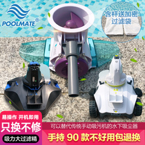 Swimming pool sewage suction machine Underwater vacuum cleaner Indoor and outdoor pool small sewage suction machine Automatic pool bottom robot