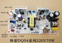 New Kerong wine cabinet circuit board 70W control power board DQ04-001 008 dual motherboard signal stability