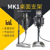 ICKB MK1 weighted desktop lifting microphone bracket Levitt high-end microphone live broadcast bracket shockproof frame