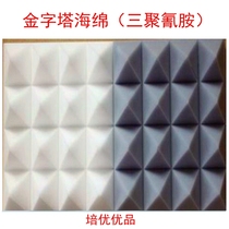 Melamine pyramid sound-absorbing cotton flame-retardant sound-proof cotton KTV recording studio piano room sound-absorbing sponge Xuxian