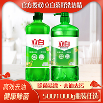 Libai tea seed detergent bottled to remove bacteria and oil does not hurt hands easy to clear and easy to drift food fruits and vegetables