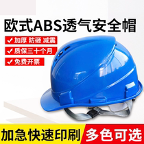 Printed word construction Thickened Electrician Five Fascia Male Custom LogoV Type Breathable Worker Head Cap Protective Safety Helmet Customised Safety Helmet