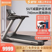 Shuhua X5 series new T5 treadmill home multifunctional luxury commercial wide running belt sports gym equipment