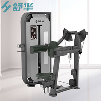 Shuhua SH-G6805 shoulder lifting trainer exercise trapezius muscle business gym strength training equipment