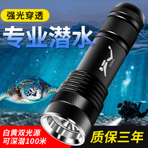 Double light source White yellow diving flashlight 26650 professional LED strong light super bright underwater search and rescue photos to fish lobster