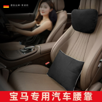 BMW 3 Series 5 Series x1x3 car headrest neck pillow car cervical spine car pillow car car seat waist a pair