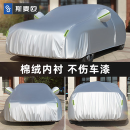 Oxford car hood shelter sunscreen rain and insulation special thickened cotton shade general car car coat cover