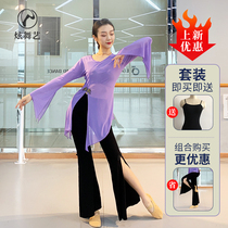 Dazzle dance Classical dance yarn dress practice suit Professional performance suit Female body rhyme teacher Body elegant national coat