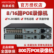 Hikvision 8 16-channel dual-disk network POE hard disk video recorder NVR monitoring host 7808NB-K2 8P