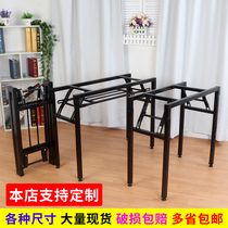 Thickened desk leg bracket iron table foot metal iron shelf double adjustment table rack rectangular folding table tripod