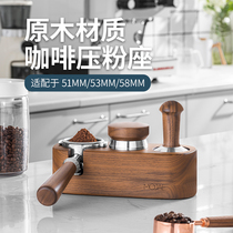MOJAE MOJAE coffee press Holder wooden filling seat coffee machine matching appliance press pad handle support frame