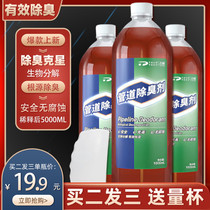 Sewer deodorant toilet toilet kitchen pipe anti-odor artifact household deodorant deodorant deodorant