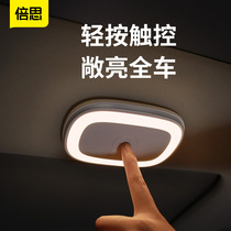 Bei Si car lighting atmosphere light interior modification car decoration products roof LED reading light search light