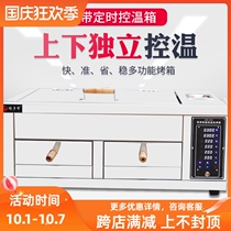 Direct sales voice timing commercial electric oven biscuit oven donkey meat burning stove old Tongguan meat steamed bun stove barbecue oven