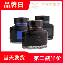 25% off from 2 pieces Parker Pen Ink official non-carbon black blue Black Blue Ink 57ml bottle quink quick-drying non-blocking pen official flagship store official