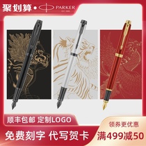 PARKER Parker pen gift gift IM ink pen animal gift box Adult word practice business men and women high-end business office official flagship store can lettering custom LOGO