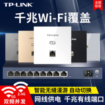 TPLINK Gigabit 86 Wall router network socket whole house wifi coverage set wireless AP panel