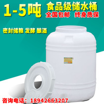 Food grade plastic barrel super large number 1 ton water storage barrel 2 ton water tower 5 ton large bucket thickened outdoor round 3 ton water tank