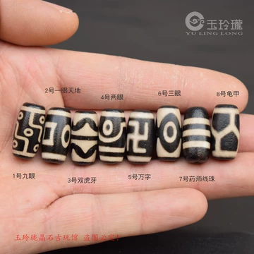 台湾天珠‼️西蔵老礦伯玉髄龍紋虎牙十九眼天珠 台湾天珠‼️西蔵老礦伯玉髄龍紋虎牙十九眼天