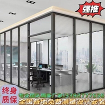 Foshan office glass partition built-in aluminum alloy double-layer louver frosted light-transmitting mute toughened glass partition