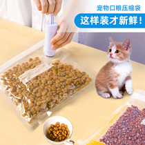Pet food vacuum compression packaging bag cat food dog food sub-packed sealed bag fresh bag air cat rice fresh bag