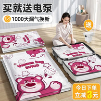 Pumped vacuum compressed bag covered clothes household electrical pump moving suitcase dedicated packing bag