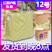 Xiao Li Taiwan packaging No. 12 carton carton express packaging aircraft box carton wholesale packaging paper box moving