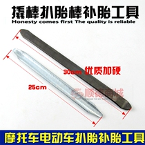 Electric car motorcycle tire repair tool crowbar tire repair special picklift bar motorcycle pry bar