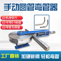 Small manual pipe bender 12 stainless steel copper iron galvanized pipe round pipe square pipe 25 bending machine pipe bender thin wall pipe