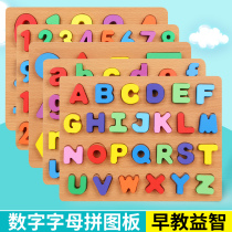 Number of children Number of letters Recognize Early Teaching Hands Grab Board Toy Puzzle Baby Building Blocks 26 English letters Early childhood jigsaw puzzle