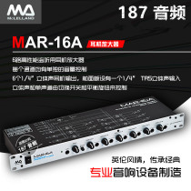 Mariland (Mclelland) MAR-16A rack-mounted 6-way monitor headphone amplifier
