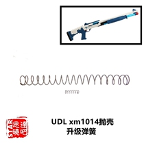 UDL xm1014 Sprayer Laifu shotgun soft bullet gun soft bullet simulation shell throwing model gun upgrade spring
