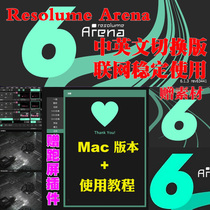Apple Mac System VJ Software Resort Arena 6 1 Chinese version LED large screen sowing control screen material