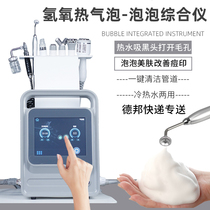Japan hydrogen and oxygen bubble skin management oxygen bubble beauty equipment hot bubble beauty salon special oxygen injection