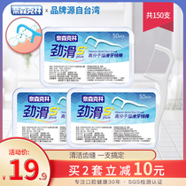 Naisen Kelin Sliding S Ultra-fine Sliding Toothpick Stick Stick Floss Family 150 Portable Portable