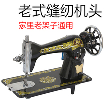 Old-fashioned sewing machine household butterfly trapeze Bee brand universal single foot sewing machine head sea clothes car
