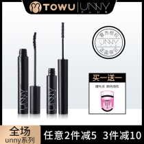 South Koreas unny mascara female waterproof slender curl thin brush head natural base liquid official flagship